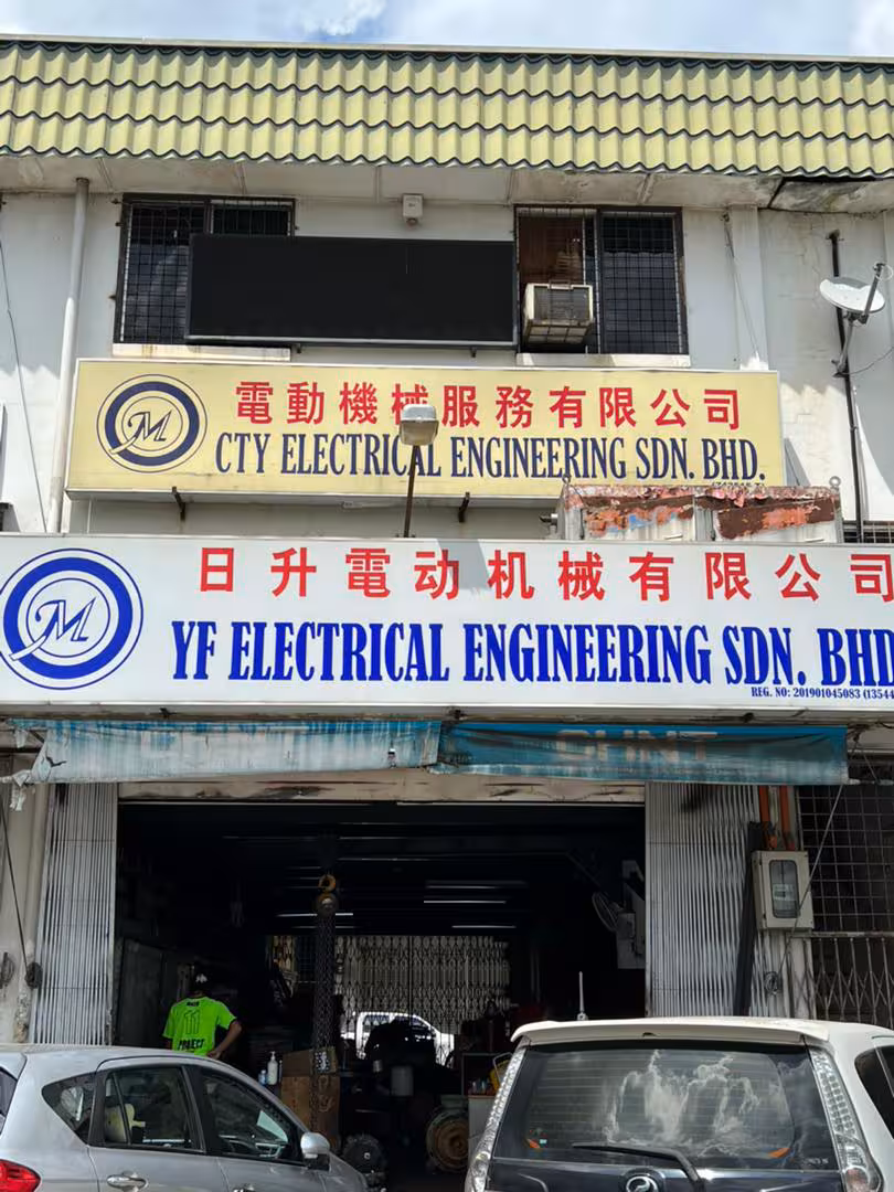 Gambar YF ELECTRICAL ENGINEERING (KENINGAU)
