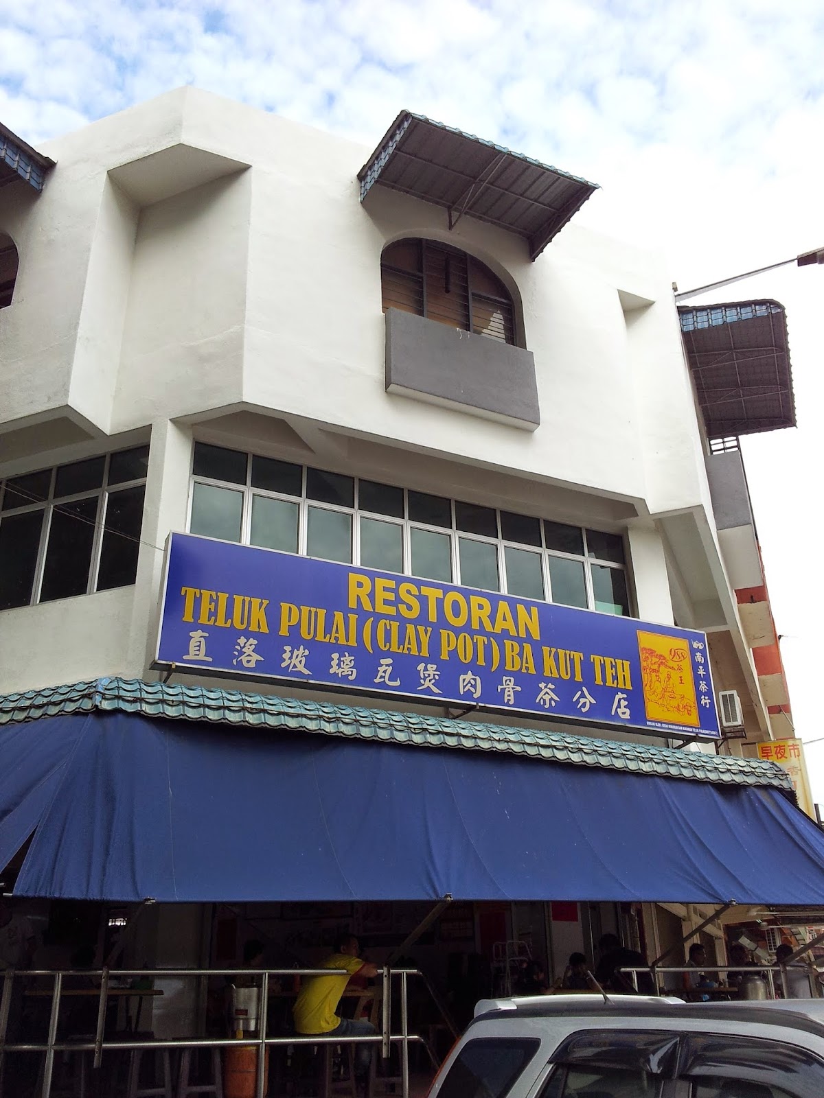 Gambar Teluk Pulai Bak Kut Teh